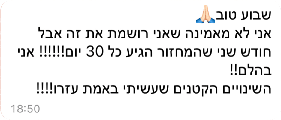 עותק של המלצה 6